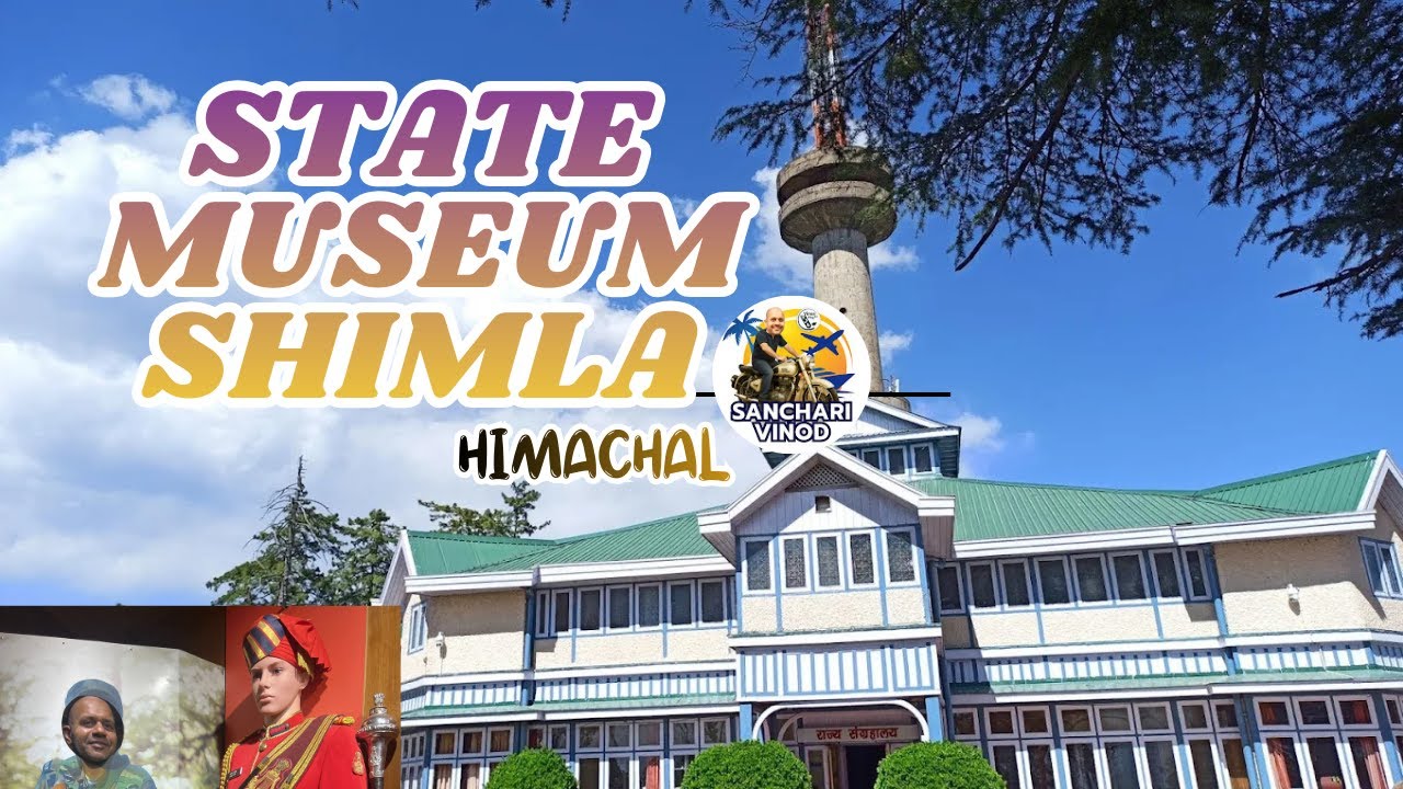 ഹിമാചൽ സ്റ്റേറ്റ് മ്യൂസിയം | Himachal State Museum Shimla | Museum Shimla