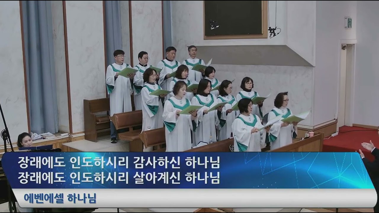 2026 01 04 에벤에셀하나님