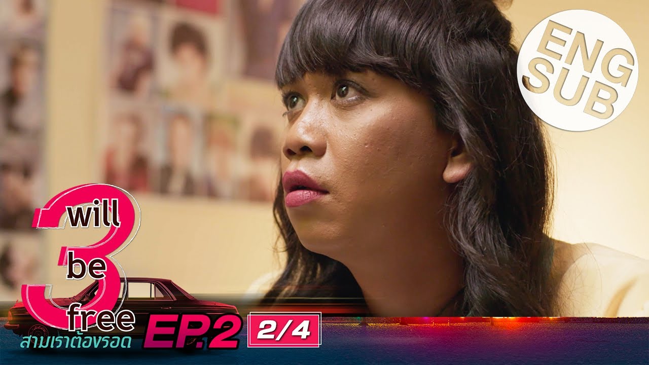 [Eng Sub] 3 Will Be Free สามเราต้องรอด | EP.2 [2/4]
