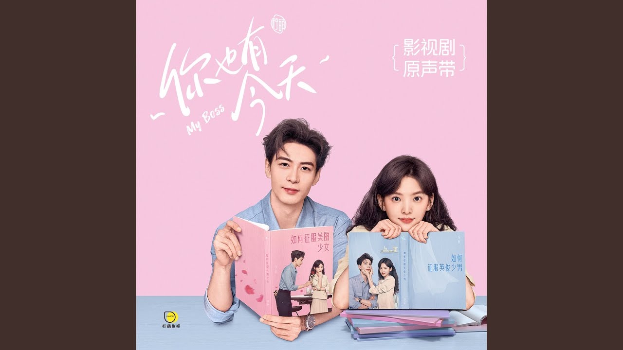 Love Can Last Forever (The Episode of the TV Series My Boss)