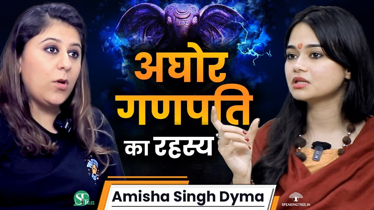 गणपति का सबसे डरावना अवतार ! उच्छिष्ट गणपति । Ganpati Tantra । Ganesh Chaturthi । Amisha Singh Dyma
