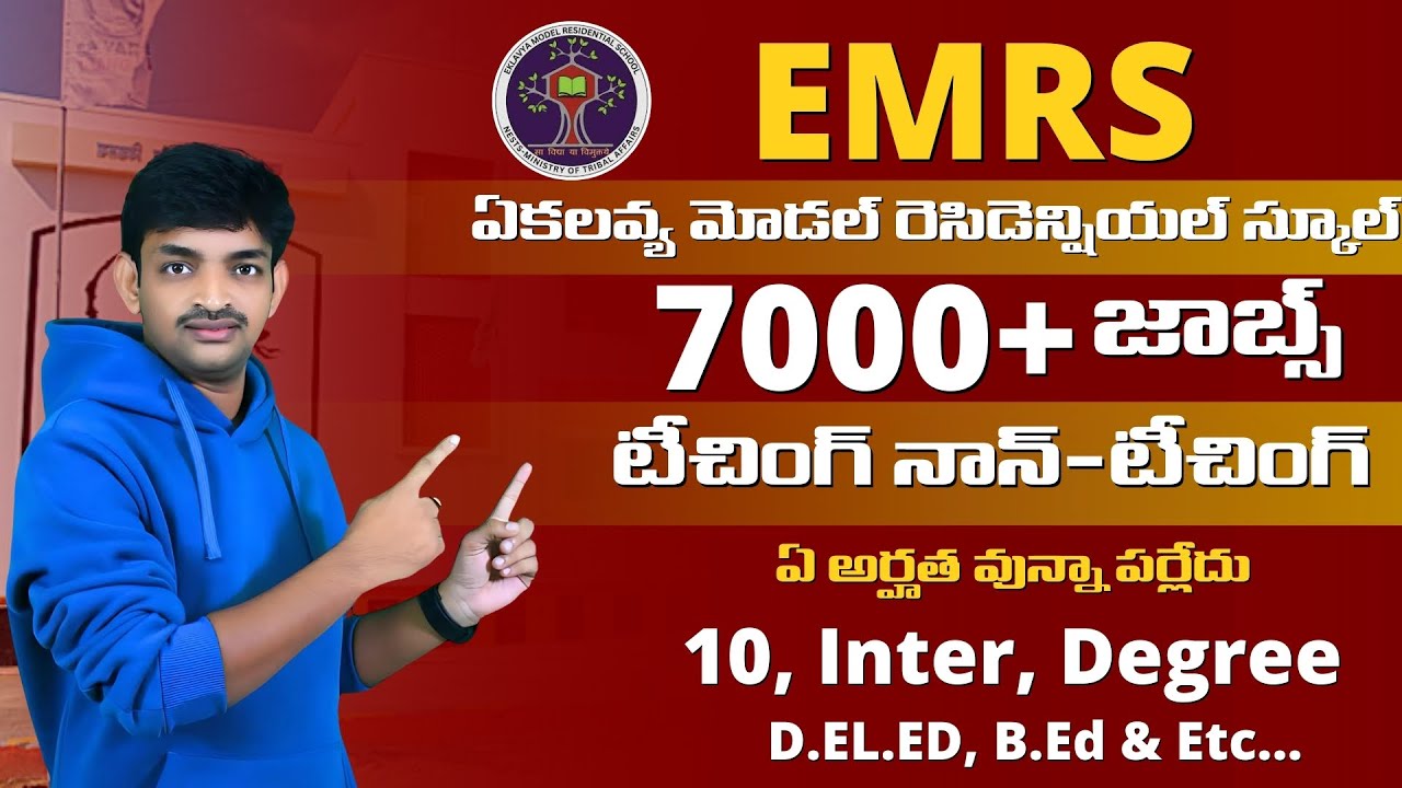 7000+ పోస్టులతో ఏకలవ్య స్కూల్స్ లో Teaching & Non-Teaching Posts Notification 2025 | EMRS Jobs