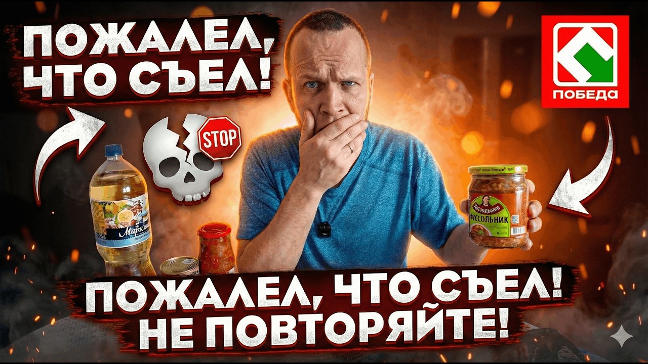 МАГАЗИН ПОБЕДА ОН ВАМ НЕ СВЕТОФОР!