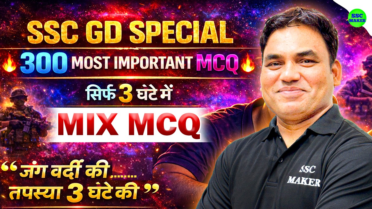 SSC GD Current Affairs 2026 | Top 300 Most Important Questions | SSC GD Current Affairs Marathon