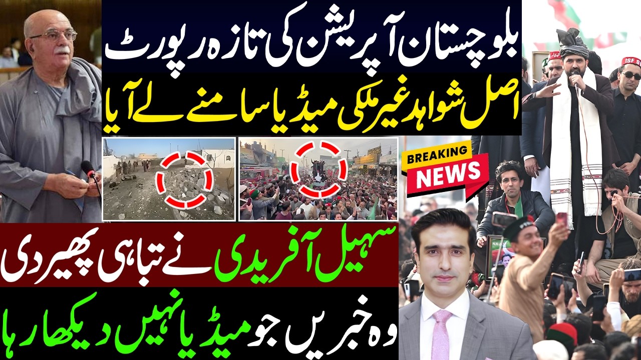 Balochistan Quetta Latest Updates | Sohail Afridi's speech in Swabi | Street Movement in Swabi