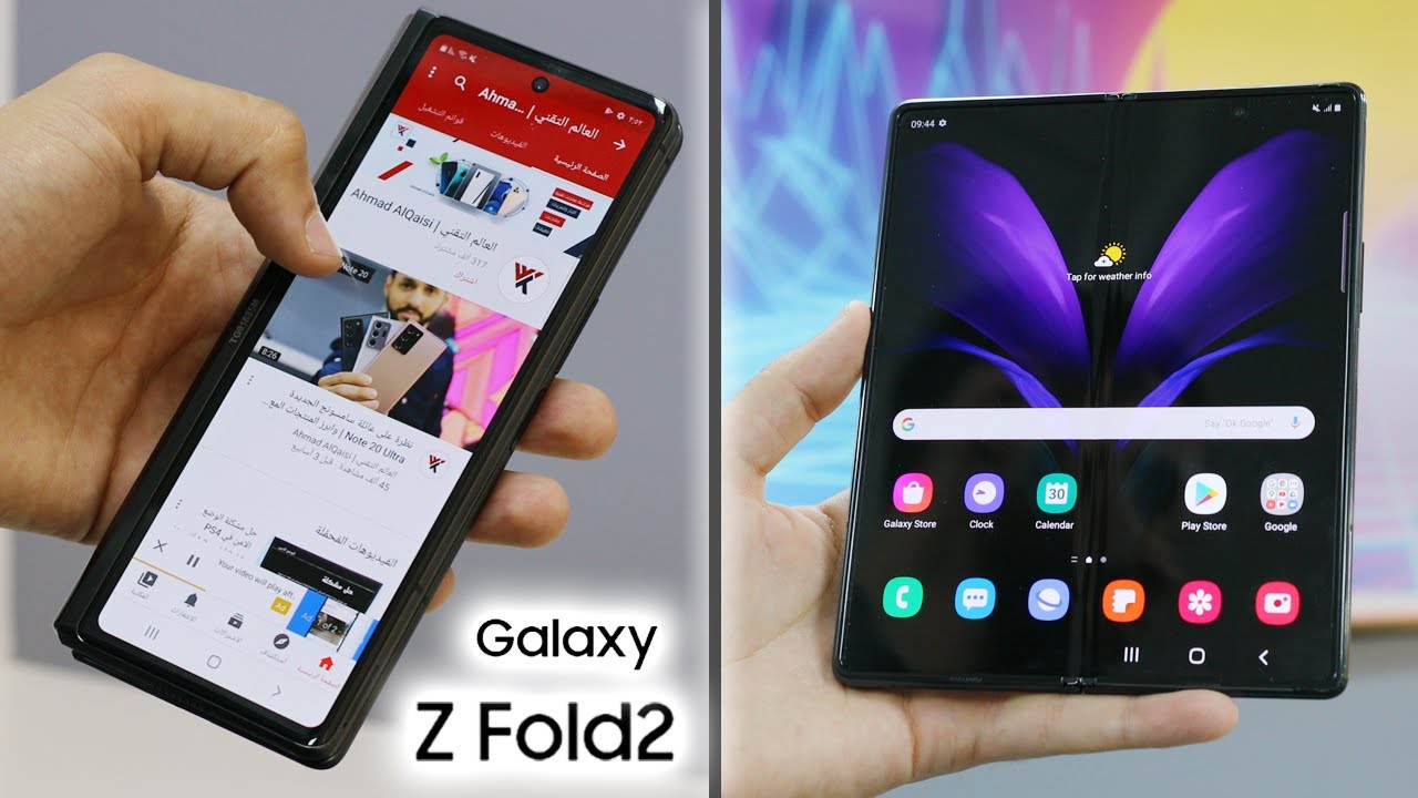 تجربة اولى مع Galaxy Z Fold 2 | ثلاث في واحد !