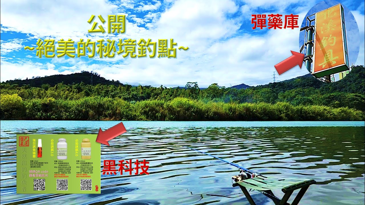 公開一個絕美的"釣魚秘境" 隱藏在草叢裡的秘密通道 [釣魚人的好朋友: 北溪釣具 ] Reveal a beautiful fishing spot