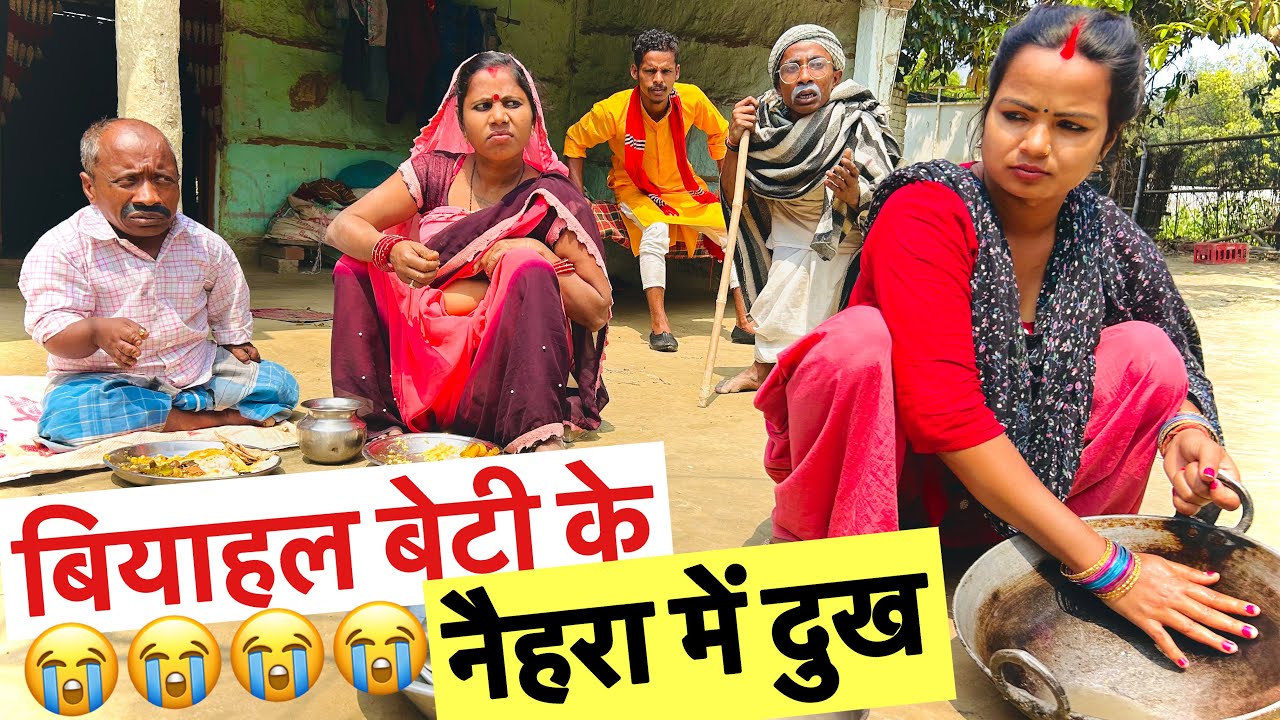 Sadness in the in-laws' house of a married daughter 😰 Chunalal Dhorba Comedy 2026