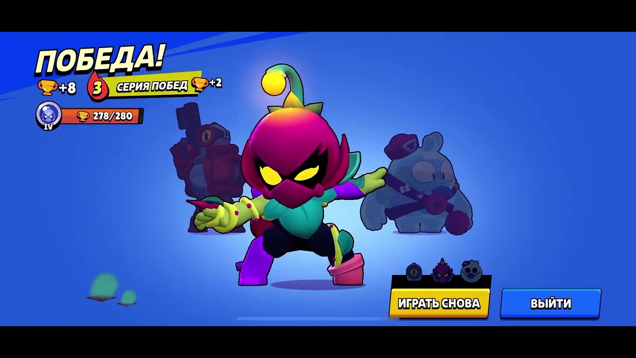 Играю за Лили 