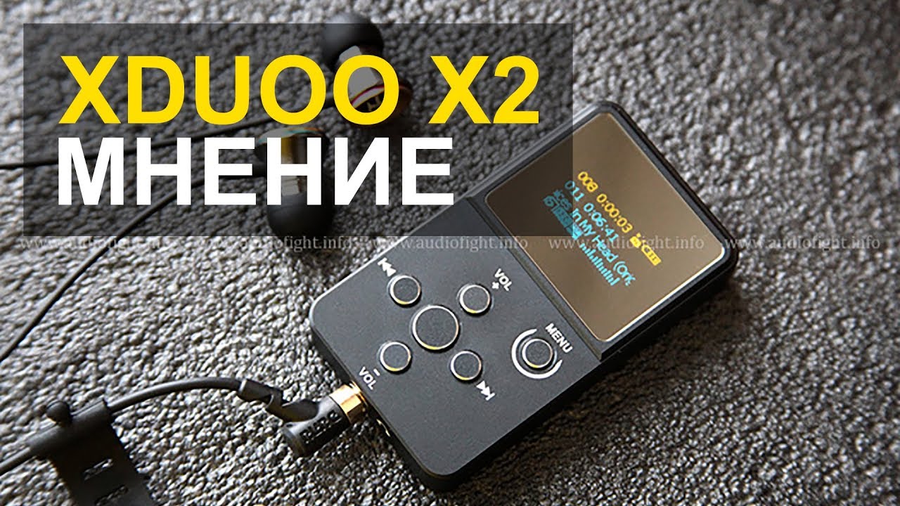XDUOO X2 | МНЕНИЕ О ПЛЕЕРЕ