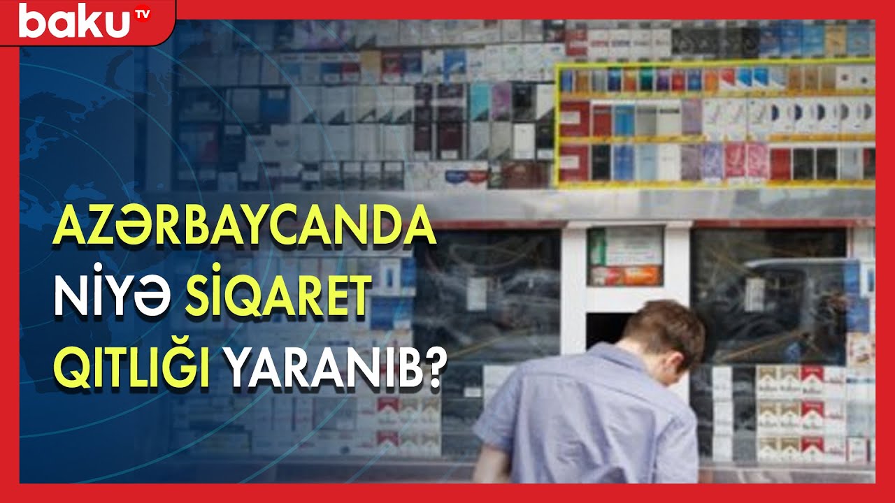 Azərbaycanda nə üçün siqaret qıtlığı yaranıb? - BAKU TV