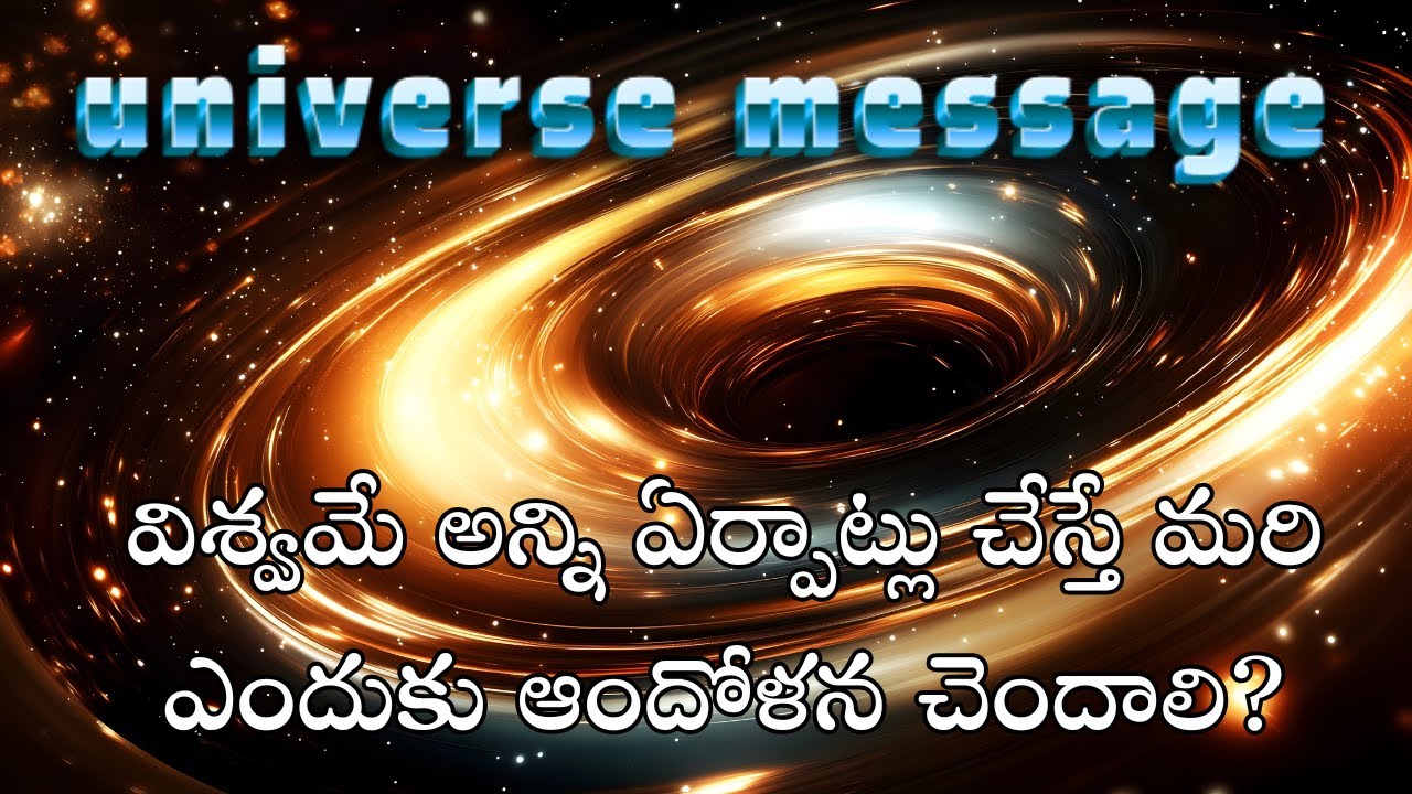 నువ్వు ప్రత్యేకమైన వ్యక్తివి ✨ నీ కోసం మాత్రమే వచ్చిన Univers Message | This Message is ONLY for You