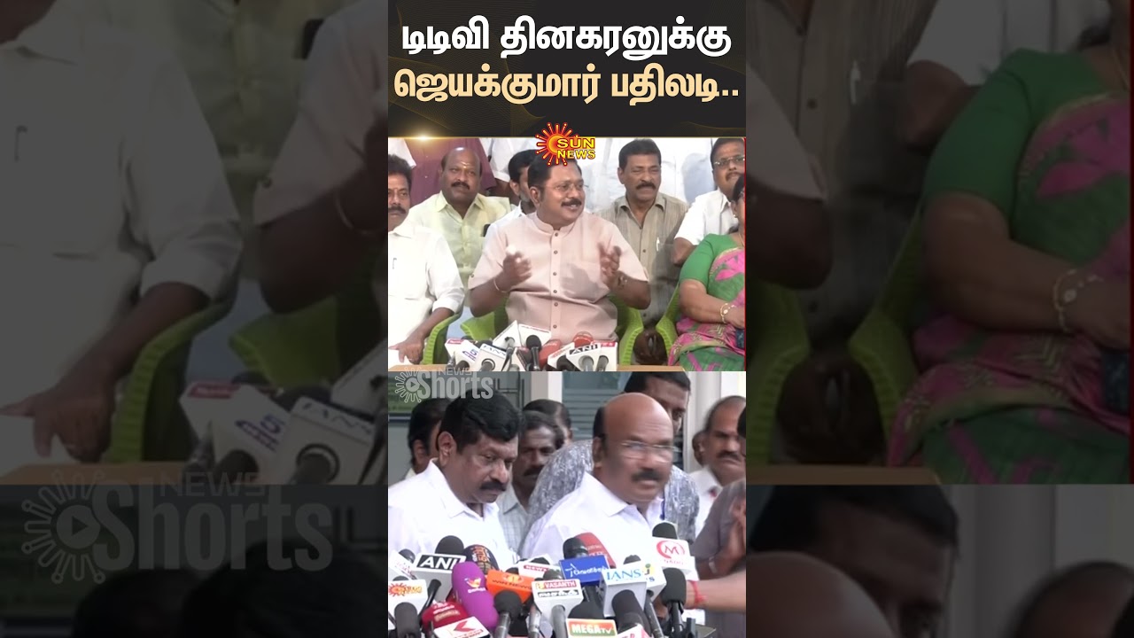 Kodanad Case | TTV Dinakaran | EPS | ADMK | Jayalalitha | Jayakumar | Sun News