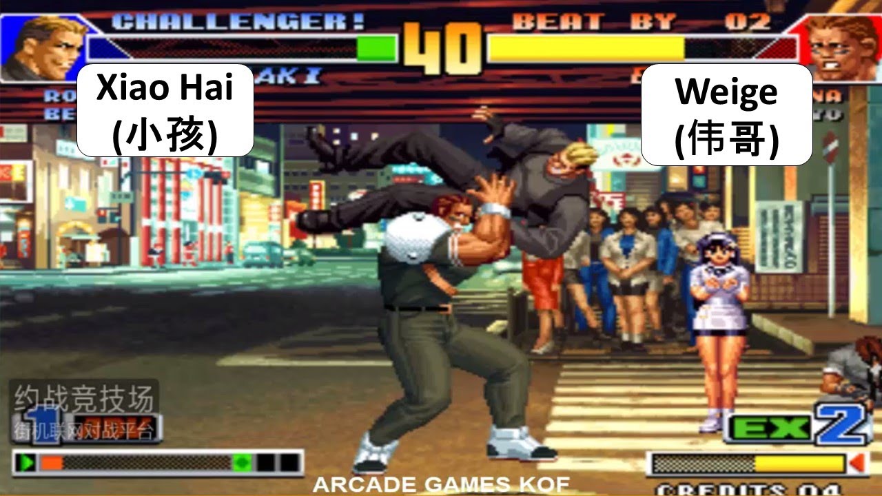 KOF 98 - Xiao Hai[小孩] VS weige[伟哥] FT 10