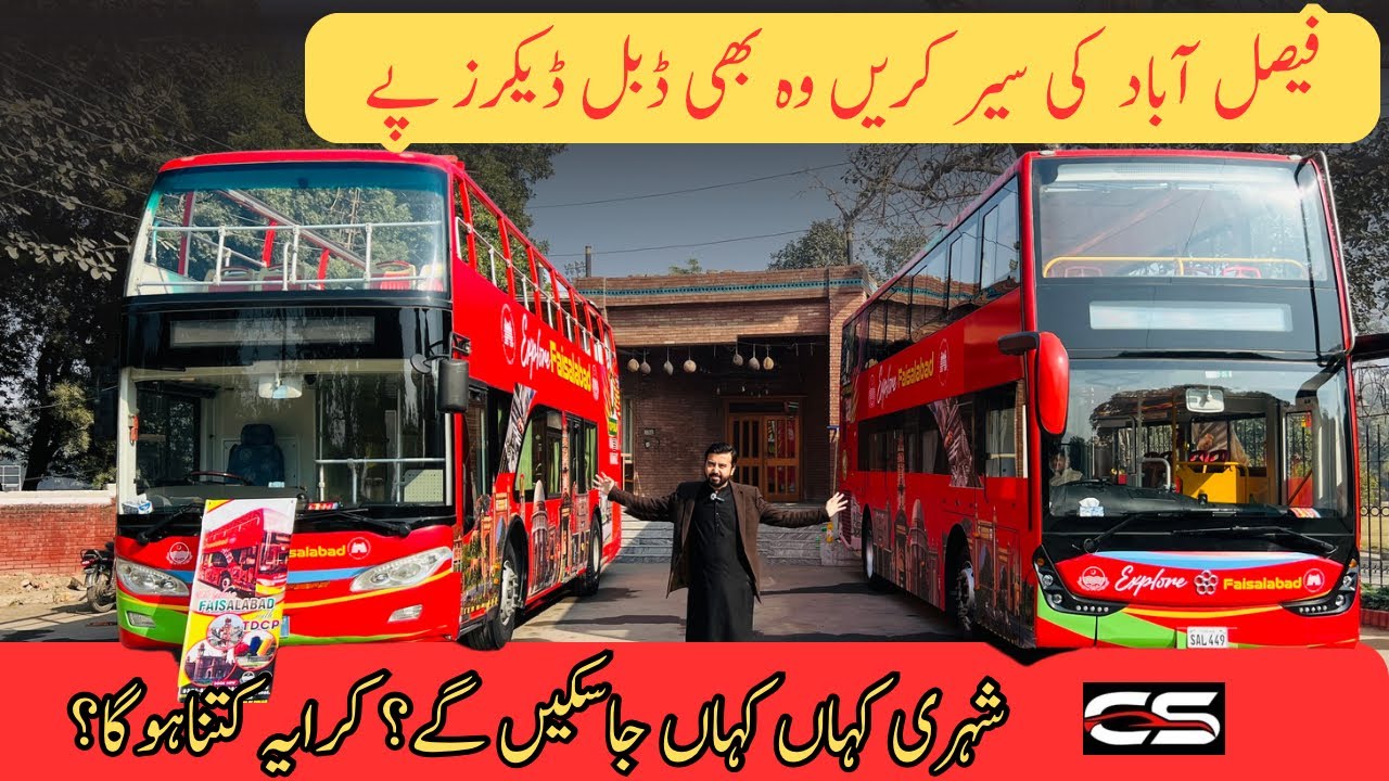Double Decker Buses | Explore Faisalabad with TDCP