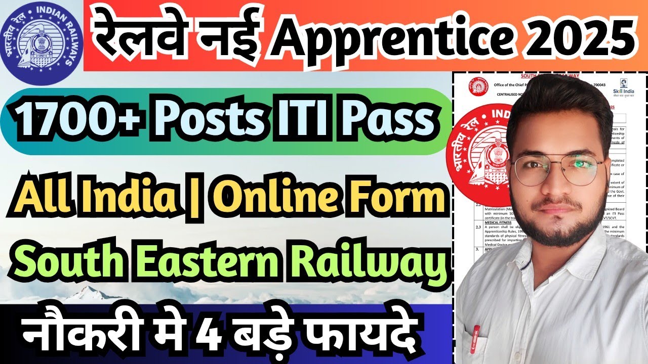 Railway की 1700+ पोस्ट पर नई अप्रेंटिस 2025, RRC SER ITI Apprentice Form 2025, SER Apprentice 2025