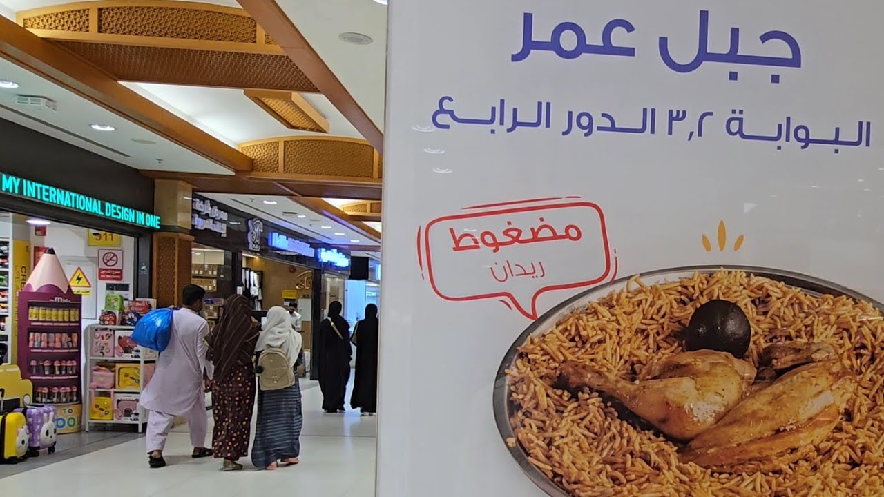 أفضل المطاعم في جبل عمر