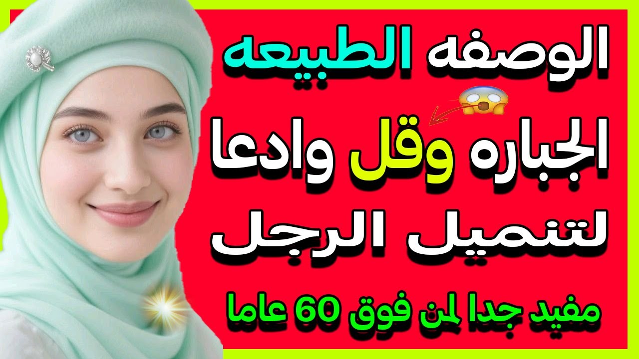 وداعًا لتنميل الأرجل | المعجزه العلميه القادمه !
