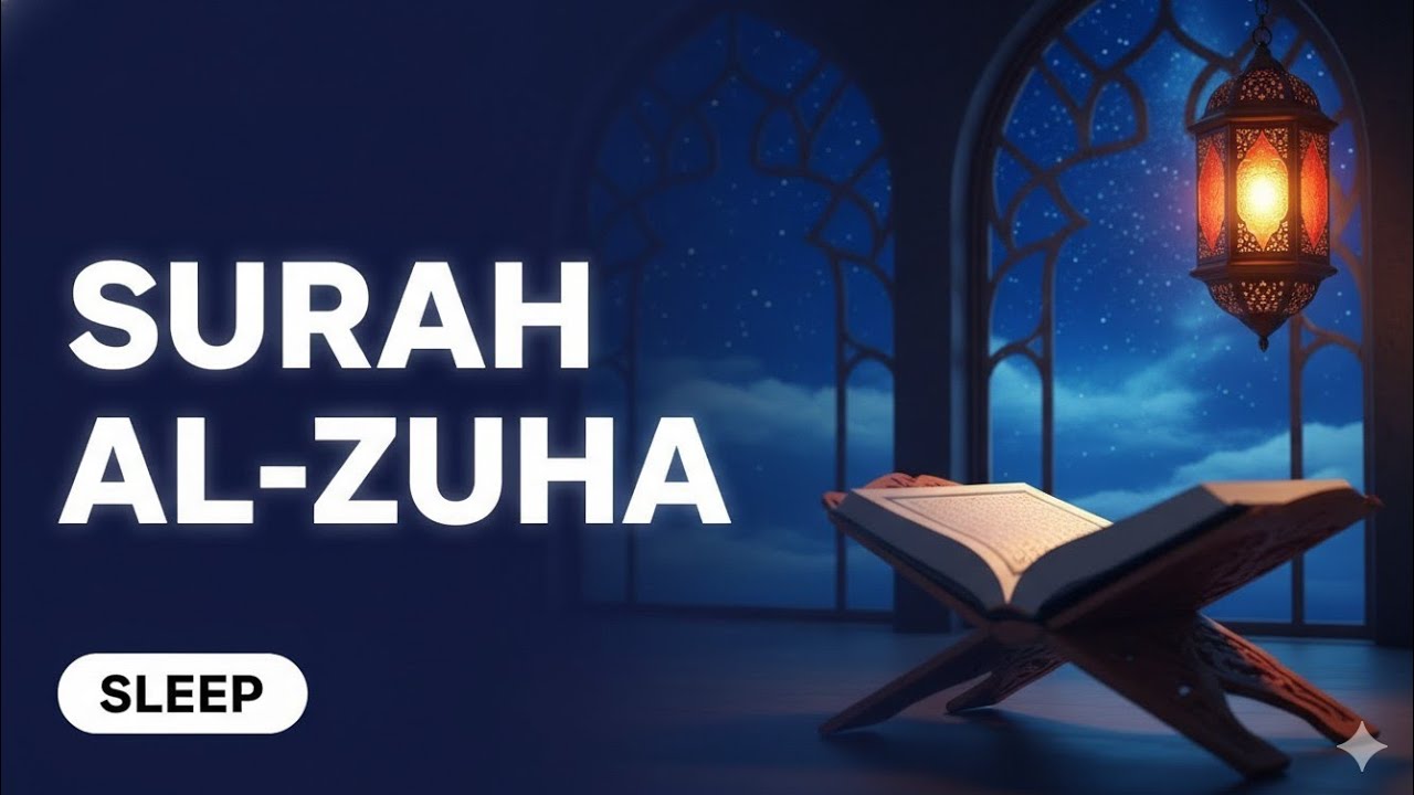SURAH ZUHA | سورة الضحى | repeated