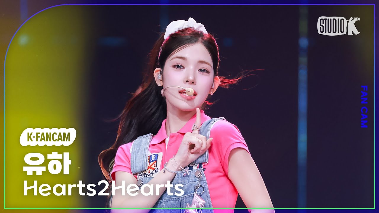 [K-Fancam] 하츠투하츠 유하 직캠 'Pretty Please' (Hearts2Hearts YUHA Fancam) @뮤직뱅크(Music Bank) 250926