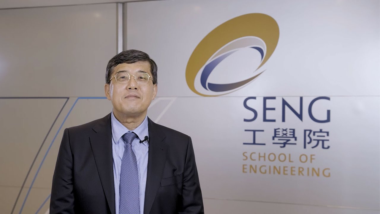 School of Engineering | HKUST 2024 Admissions