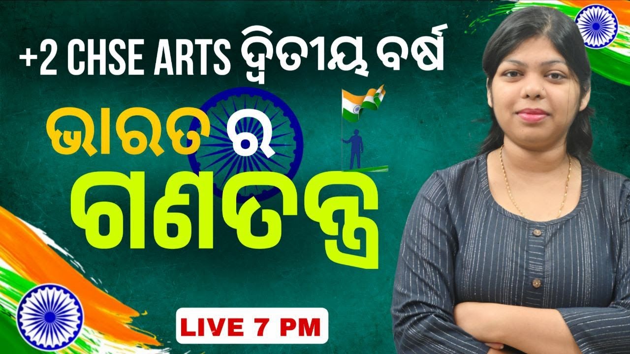 +2 CHSE ARTS POLITICAL SCIENCE  ||CLASS 1 || BY PRATYASHA  MADAM  #bidyasagarclasses_chse