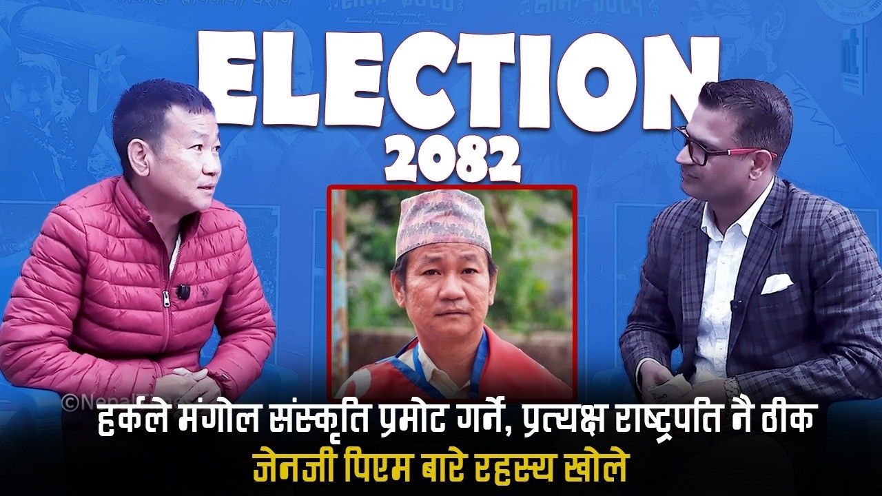 हर्कका लागि ,Balen is dangerous. ओलीले रेस्ट गर्नुपर्छ || Election 2082 ||Nepal Times