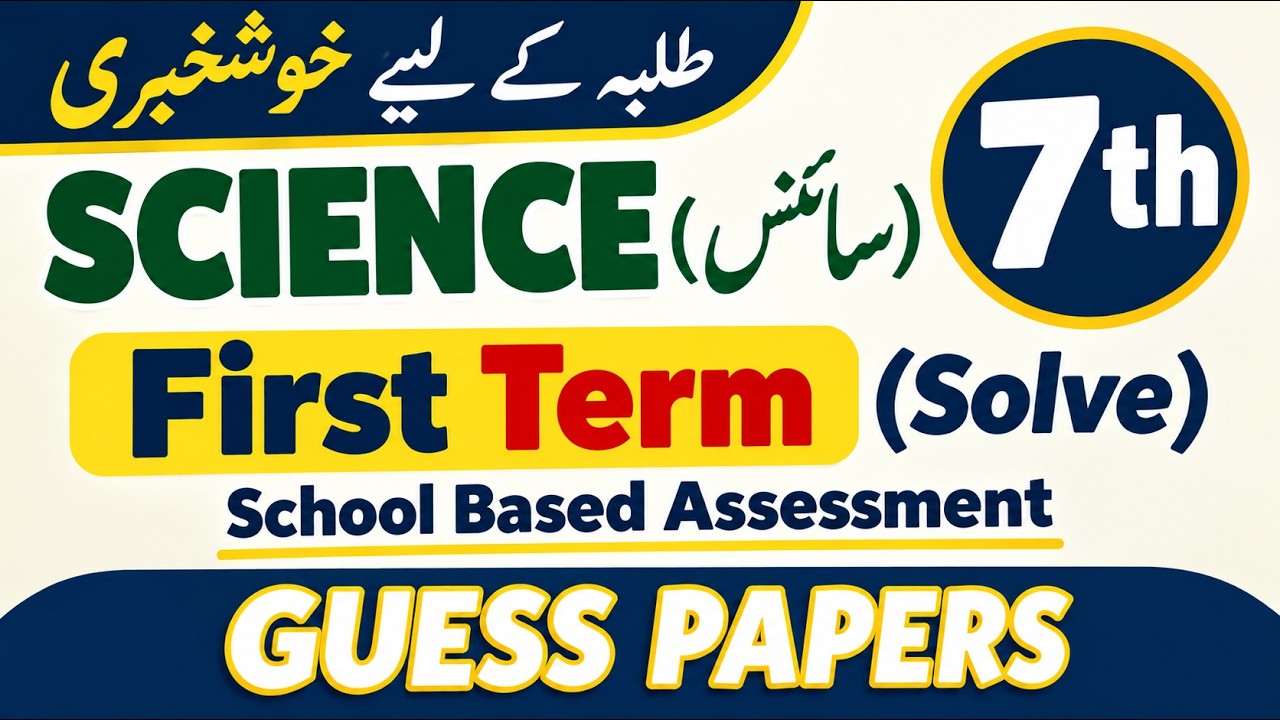 7th Class Science Guess Paper 1st term | First Term PECTAA | 7th Science Guess