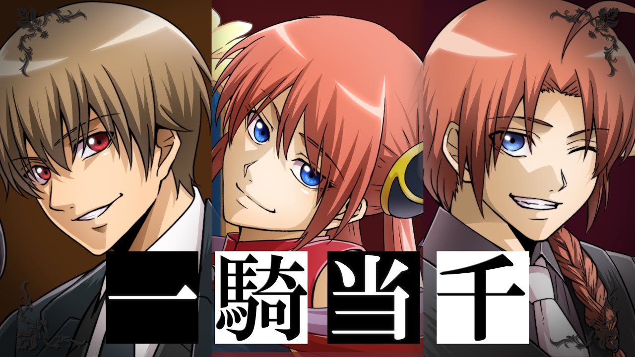 【銀魂】沖神兄で"一騎当千"歌ってみた【声真似】