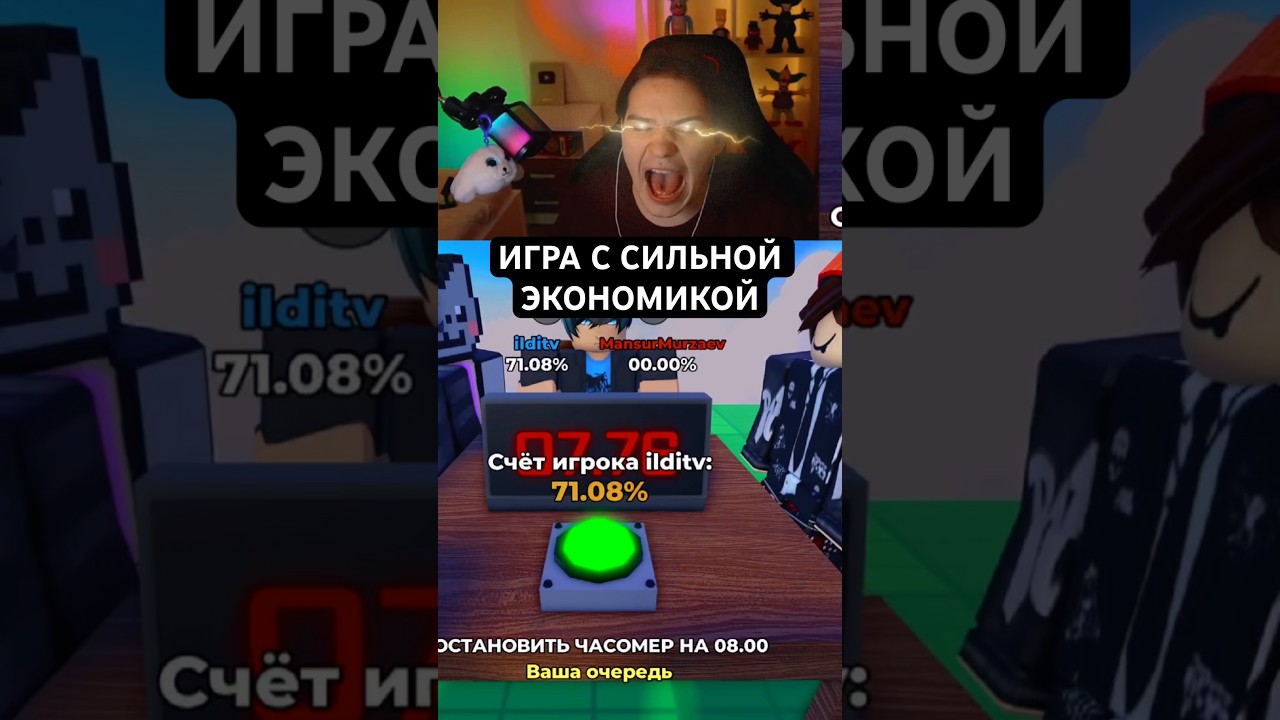 Я думаю эта игра затмит укради БРЕИНРОТ 🤣🤣🤣 #ильди