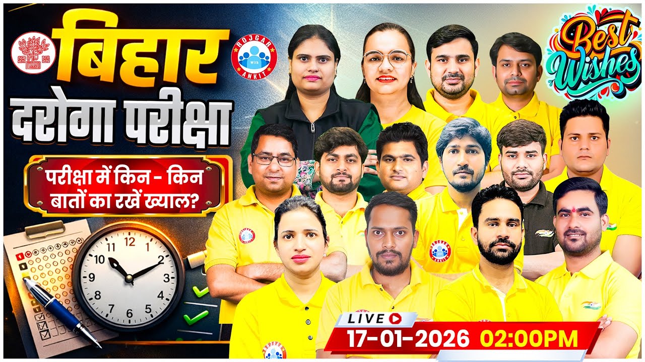 Bihar SI Exam 2026 | Bihar Daroga Exam Best Wishes From RWA State Exams | Bihar SUB-Inspector Exam