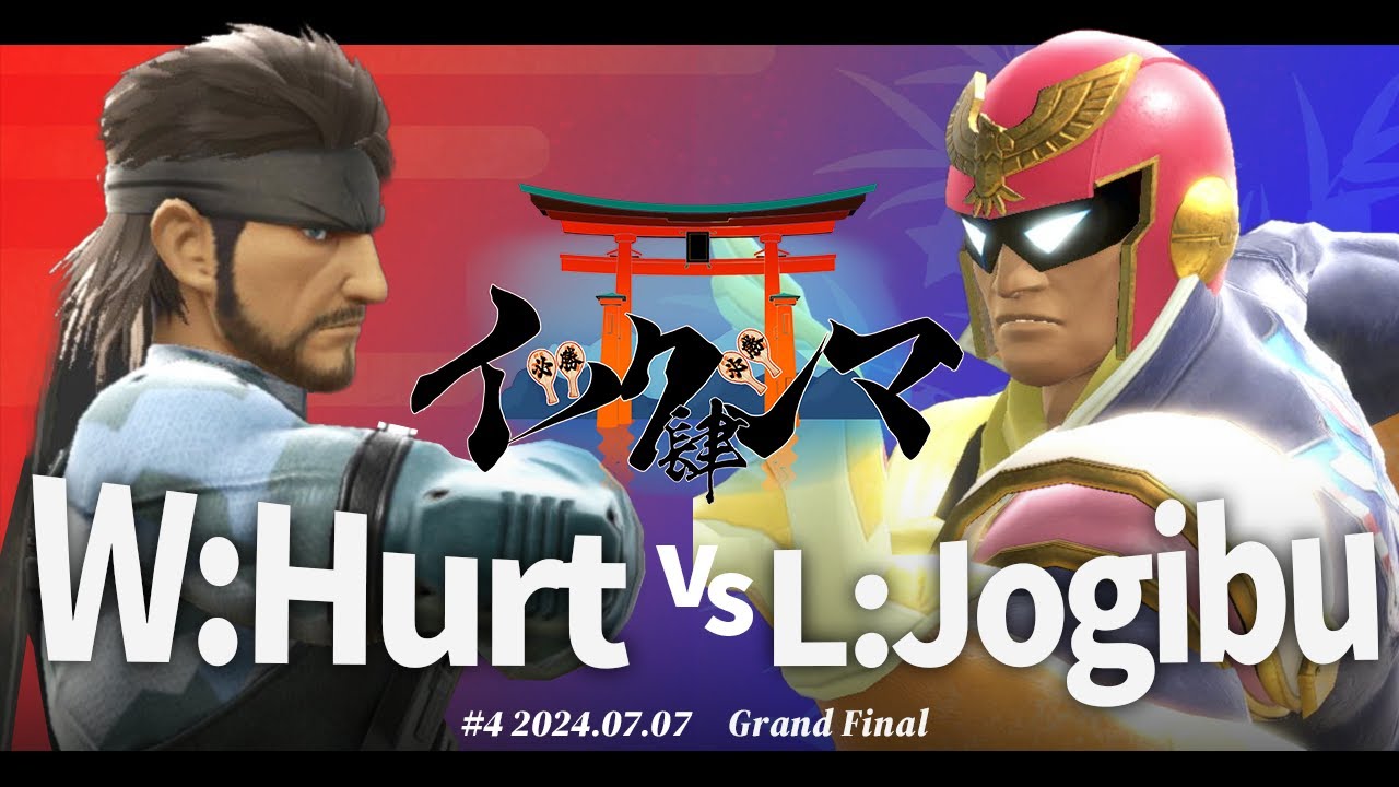 イツクシマ#4[GF] W:Hurt(スネーク) VS L:Jogibu(キャプテンファルコン) #スマブラSP