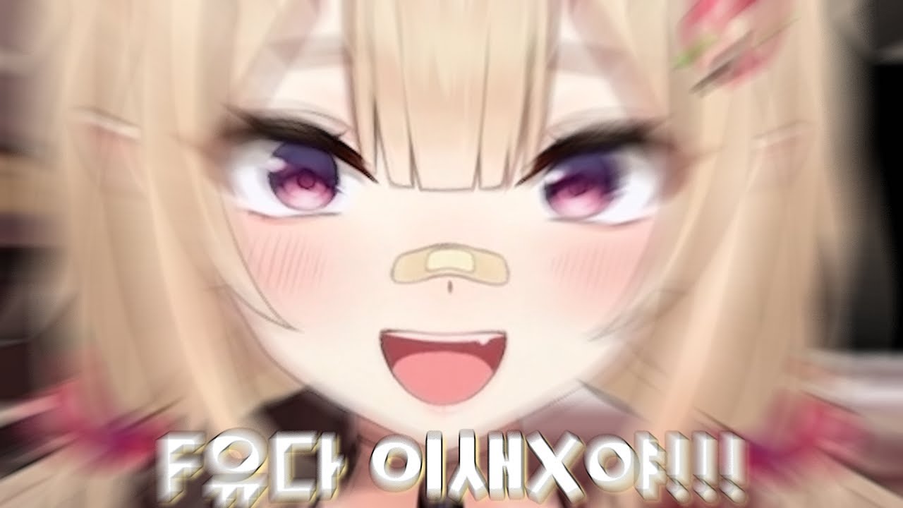 버츄얼 아쵸씨 급발진 모음