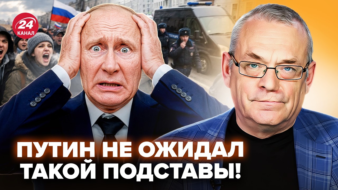 ЯКОВЕНКО: Вся РФ ГУДИТ о ПРОВАЛЕ 