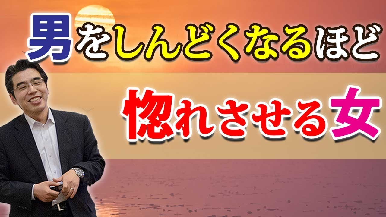 好きすぎてしんどい。男を恋心で苦しませる女の、７つの特徴。