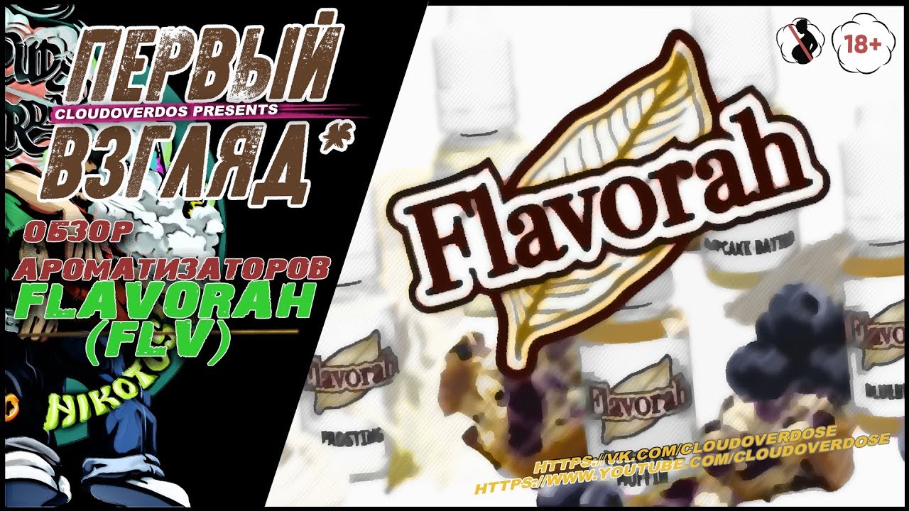 СТРИМ | Flavorah (FLV) первый взгляд