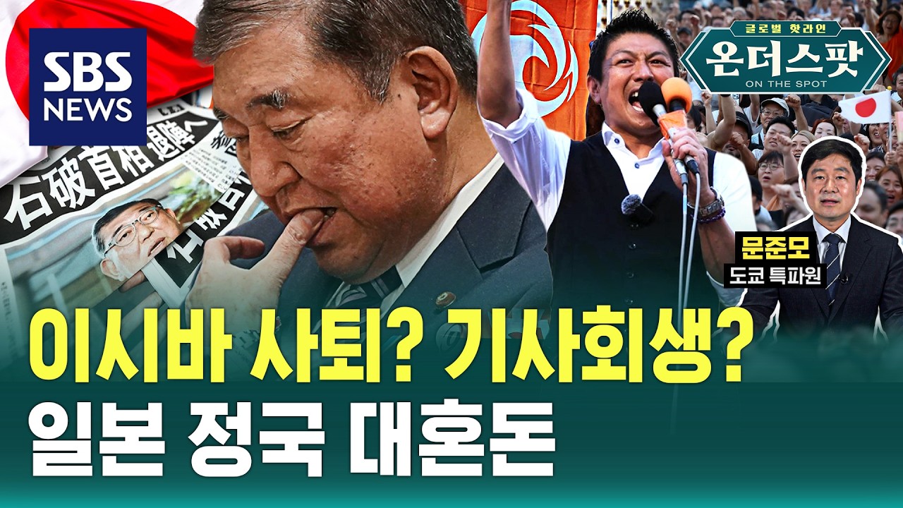 [온더스팟] 