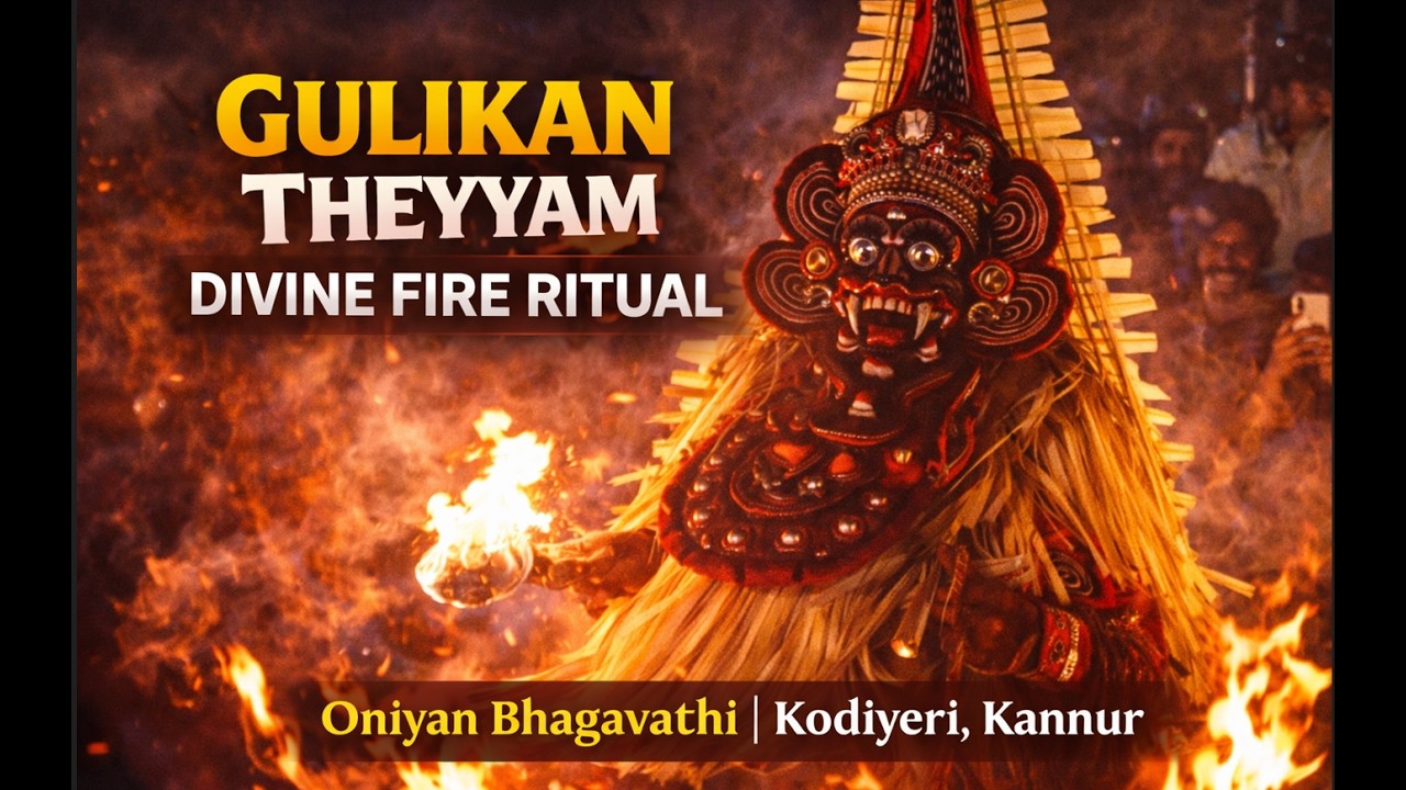 Gulikan Theyyam 🔥 Divine Fire Ritual | Oniyan Baghavathi Temple | Kodiyeri, Kannur
