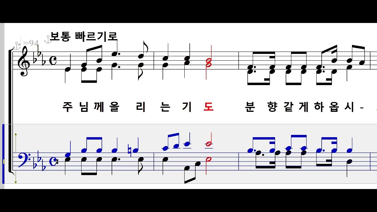 [파트 연습] 가톨릭 성가 510번(테너)_주님께 올리는 기도