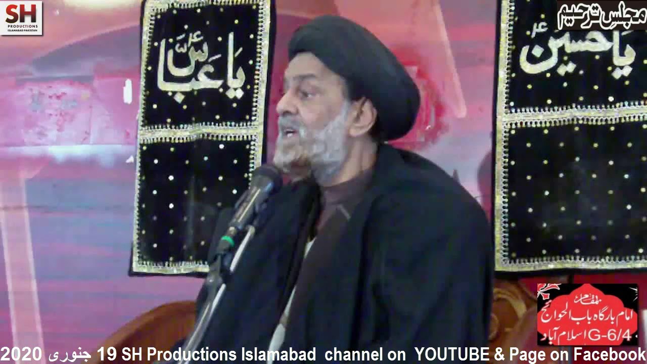 Allama Syed Zulfiqar Hussain Naqvi 19012020 Majlis Tarheem Anees Hussain Naqvi Syed Asad Abbas