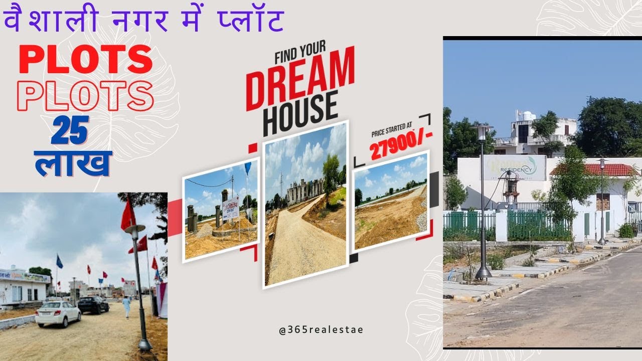 25 लाख में वैशाली नगर Extension में प्लॉट ||Vaishali Nagar Jaipur || Plot in Jaipur || #realestate