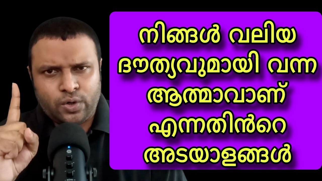 നിങ്ങൾ ഒരു സാധാരണ ആത്മാവല്ല എന്നതിന്റെ അടയാളങ്ങൾ