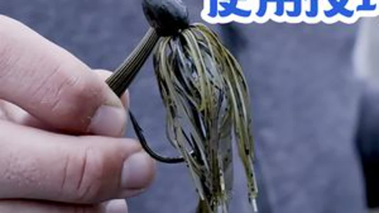 春季鲈鱼作钓技巧：如何使用Jig和软饵在产卵前钓获鲈鱼 春季进入产卵期的鲈鱼作钓技巧，特别是在使用 Structure Jig 和 Z-Man Hell Craw软饵的结合方式下，如何通过精确操...
