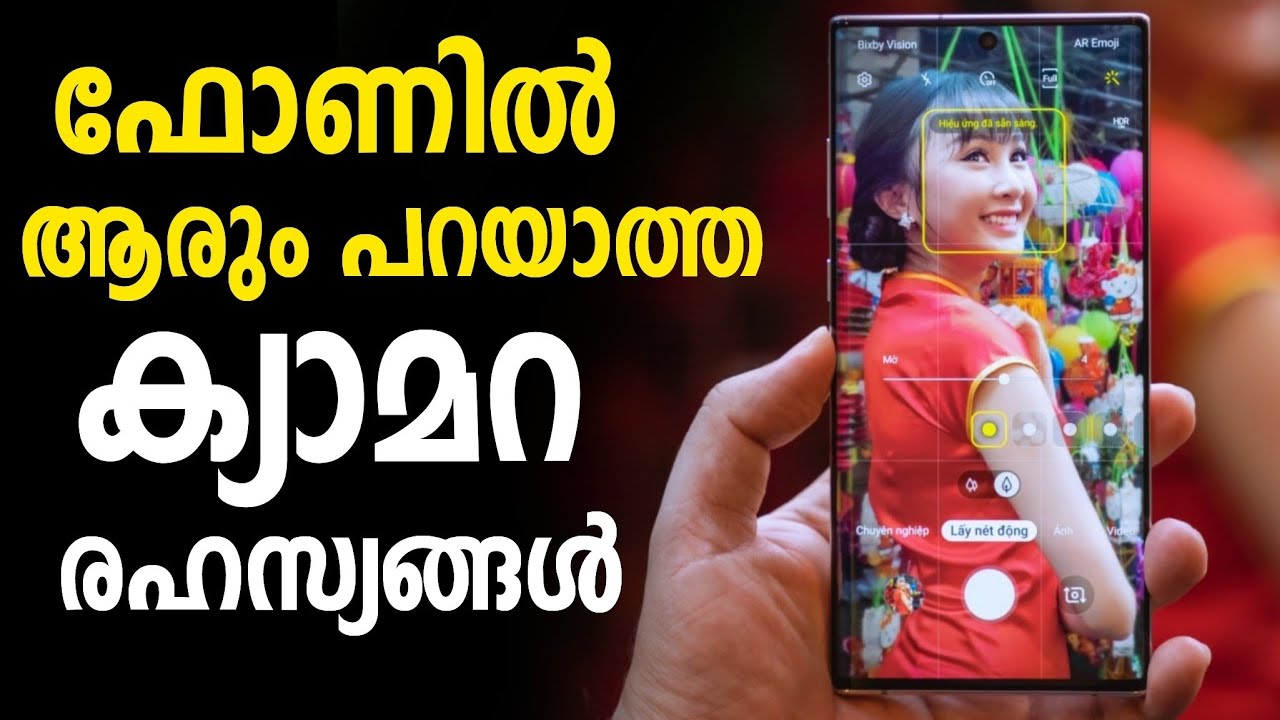 ഫോണില്‍ ചില ക്യാമറ ട്രിക്ക്  Mobile Camera Trick Best Camera mobile Vlogger Camera Gimbal Malayalam 