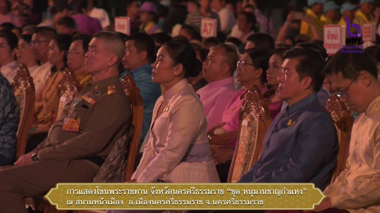 โขนพระราชทาน  แสดงสด   22 กรกฎาคม 2566