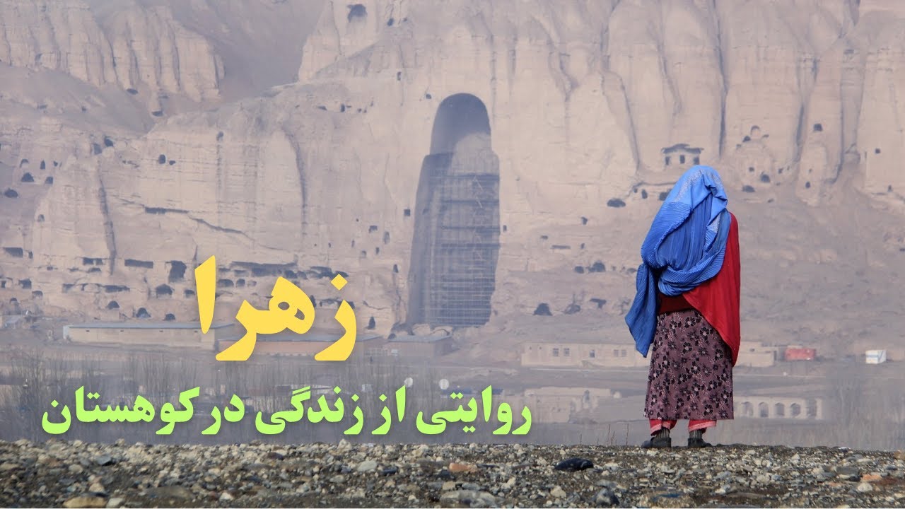 Zahra: Love and Resilience in the mountainous regions