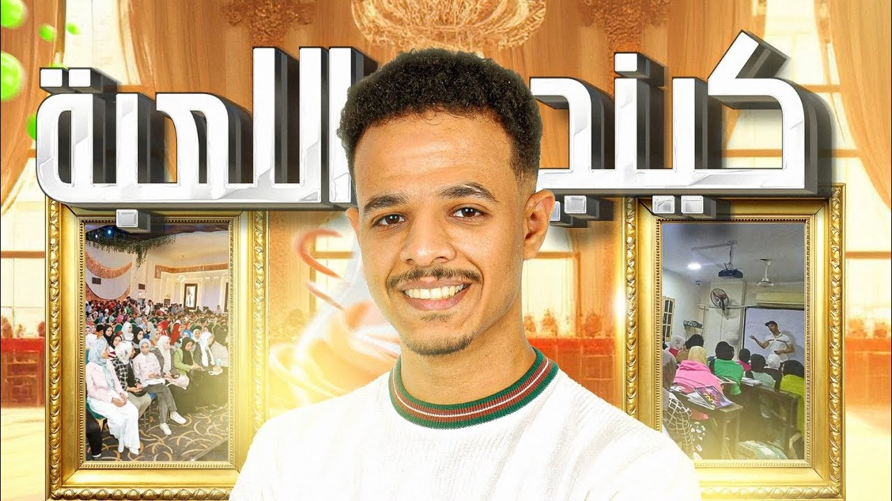 كتابة الصيغة الكيميائية || مستر أحمد صابر 2026