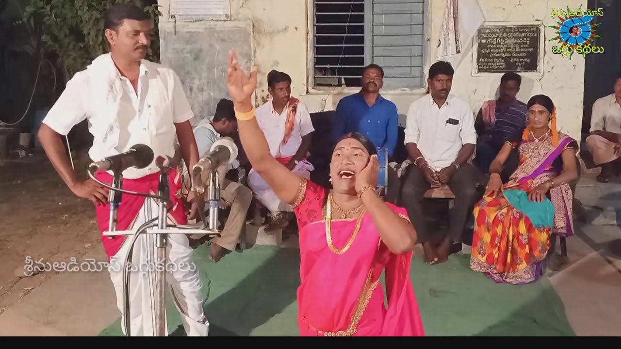 #నిర్మలదేవినిమ్మవతి#ఒగ్గుకథ.2వ.భాగం  #మొగిలికుమార్ 9949456030