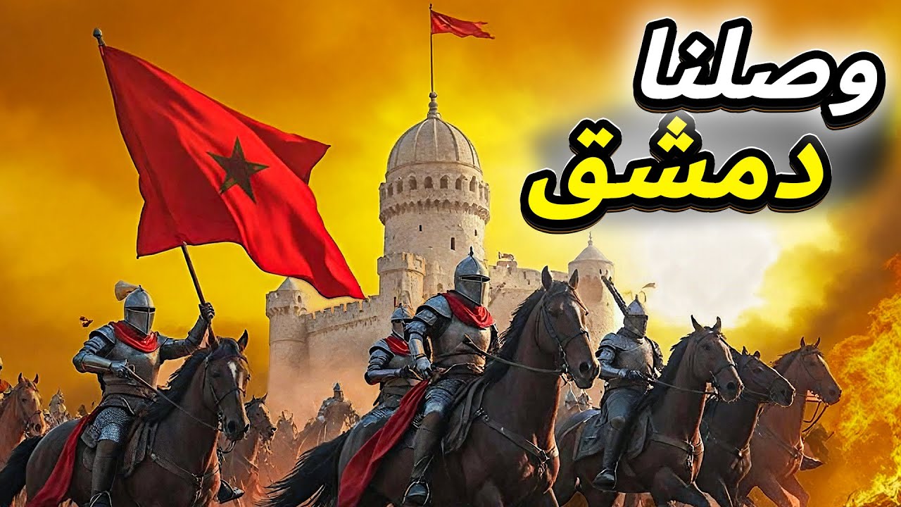 استرجاع القدس أخيراً😱معارك العرب 😍🔥 #14