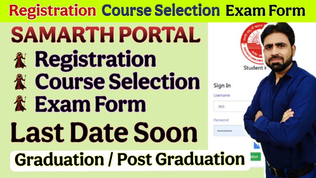 How To Register in Samarth Portal || Samarth Portal Registration || e Samarth Portal Registration